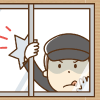 空き巣ガラス